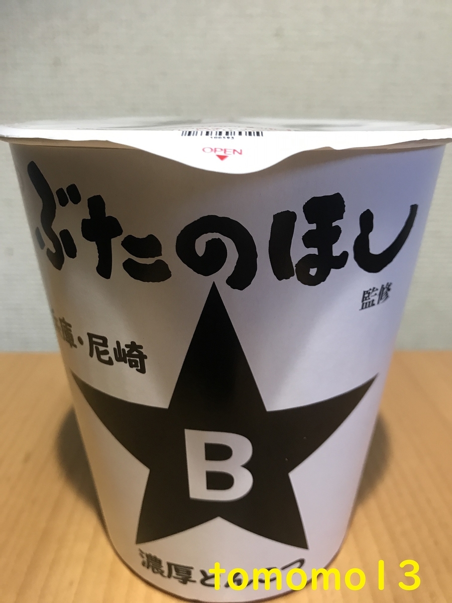 f:id:tomomo13:20211219073748j:plain