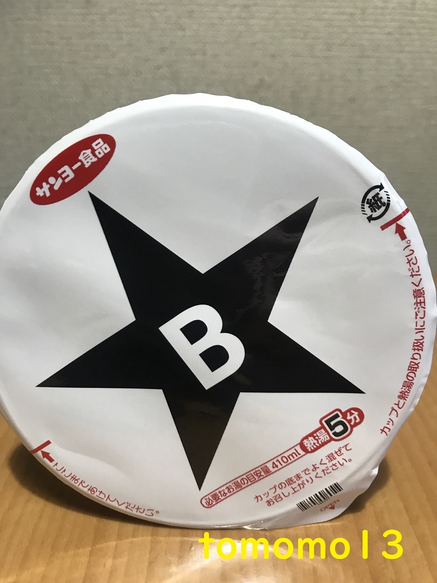 f:id:tomomo13:20211219073820j:plain