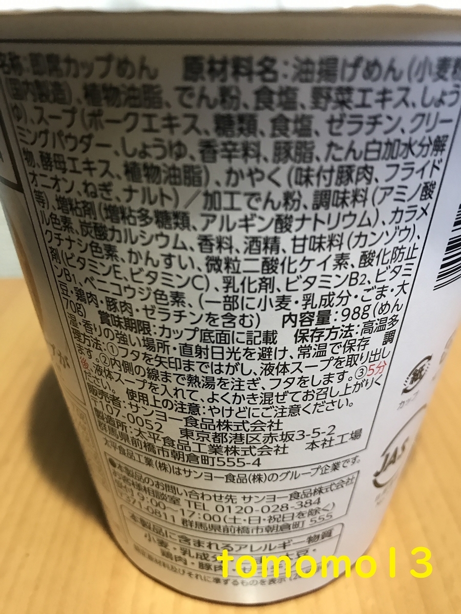 f:id:tomomo13:20211219073903j:plain