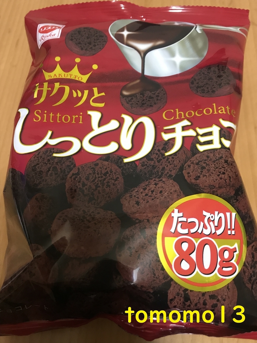 f:id:tomomo13:20211220014401j:plain