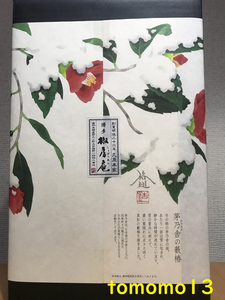 f:id:tomomo13:20211220115904j:plain