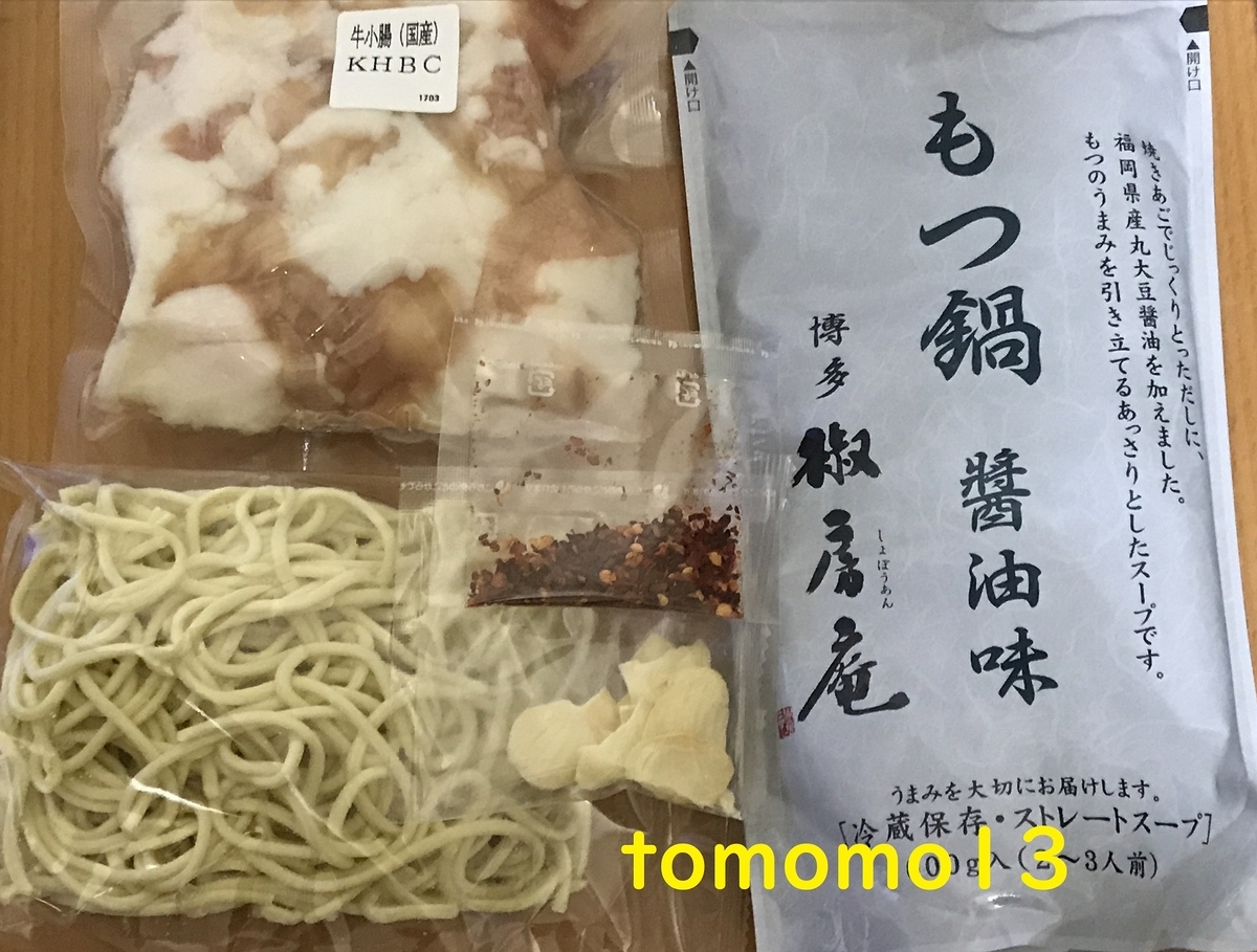 f:id:tomomo13:20211220120154j:plain