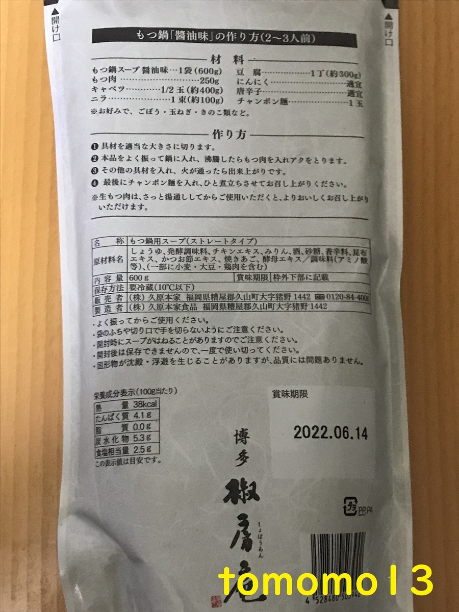 f:id:tomomo13:20211220120304j:plain