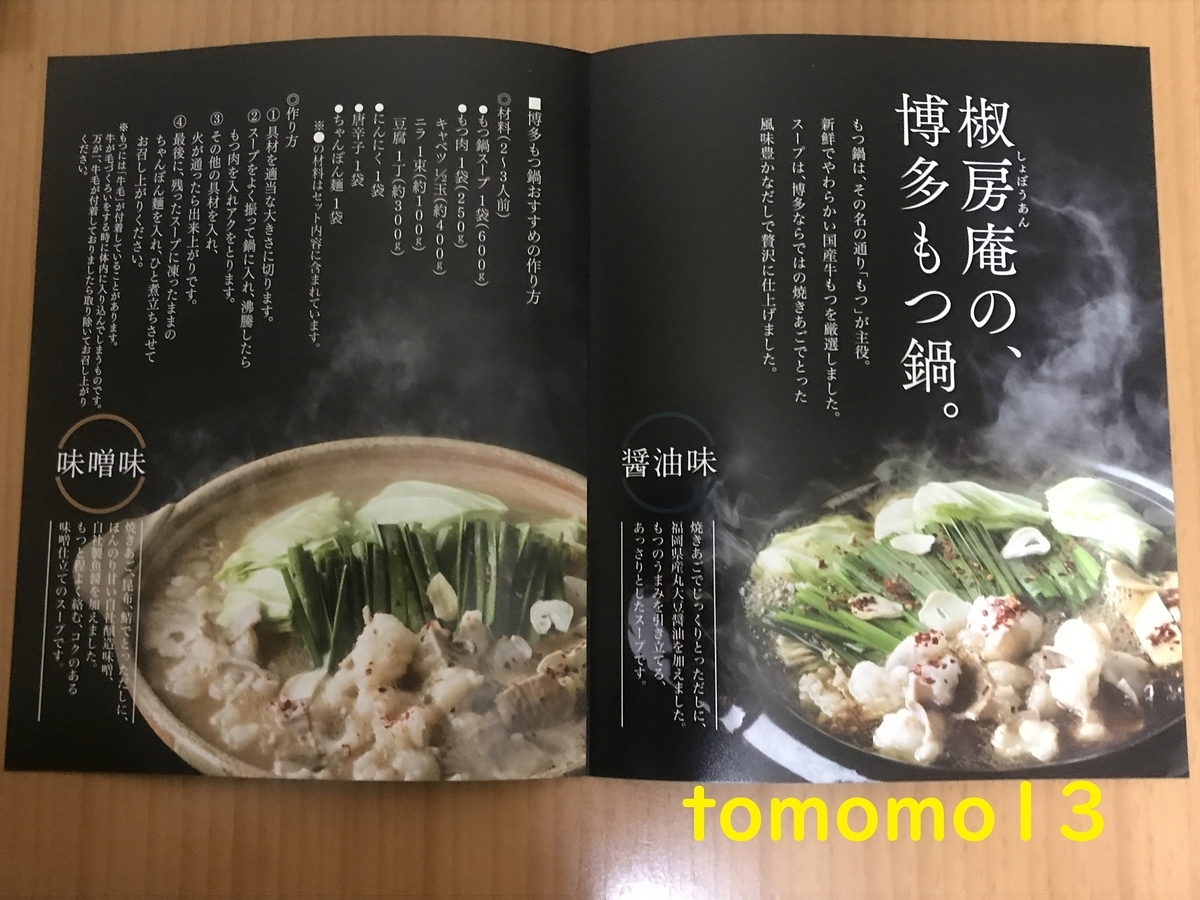 f:id:tomomo13:20211220120648j:plain