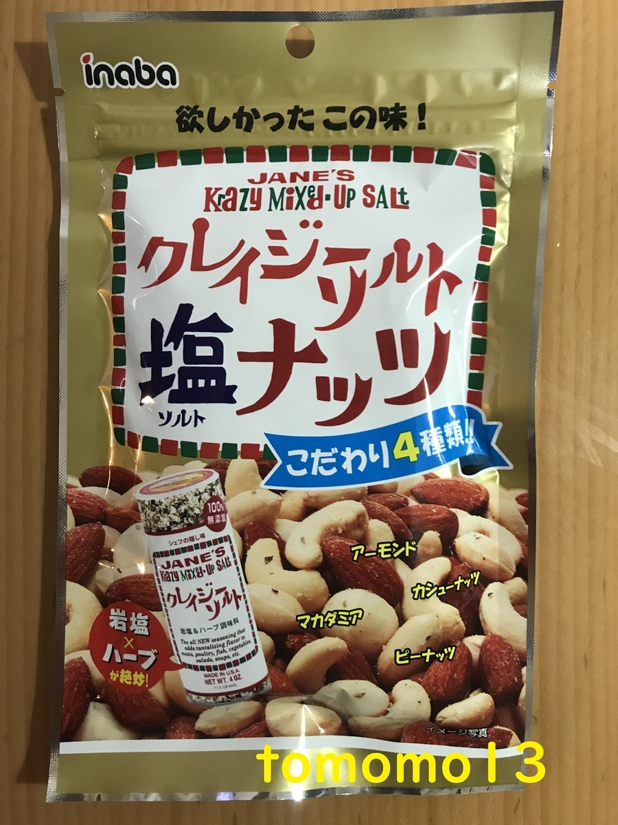 f:id:tomomo13:20211221114507j:plain