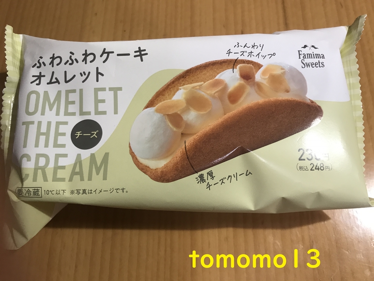 f:id:tomomo13:20211223023806j:plain