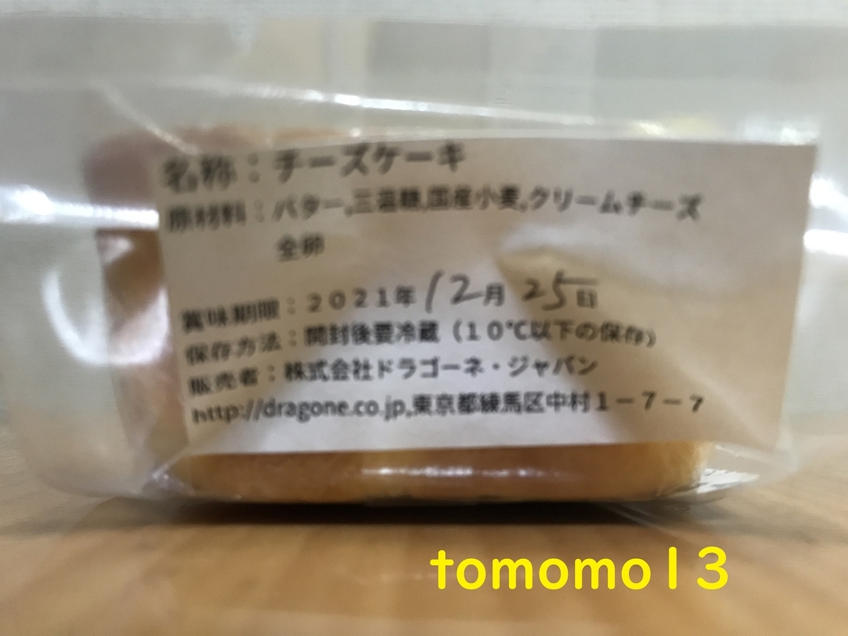 f:id:tomomo13:20211225042235j:plain