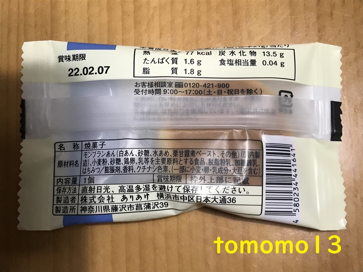 f:id:tomomo13:20211226035609j:plain