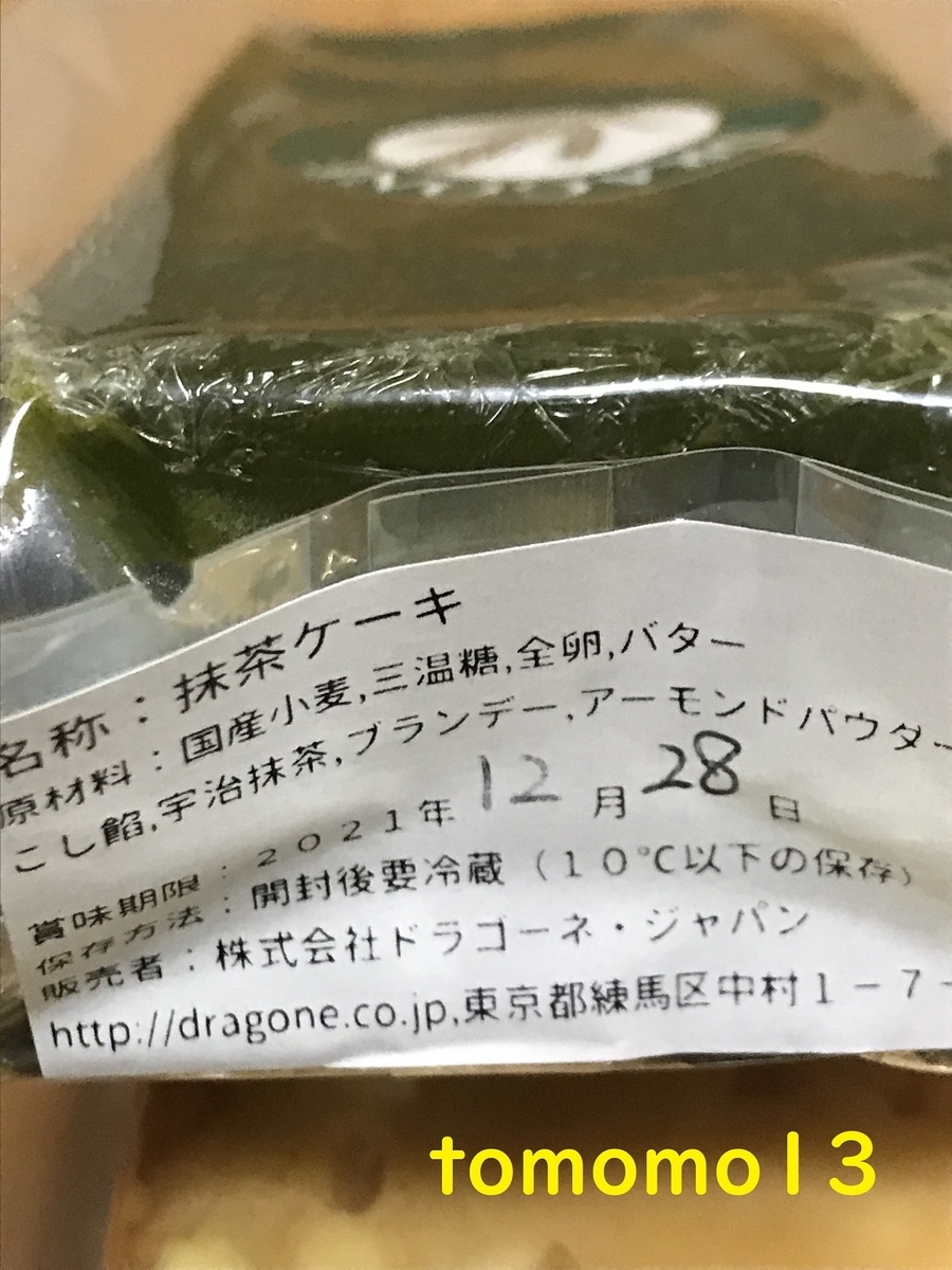 f:id:tomomo13:20211226044414j:plain