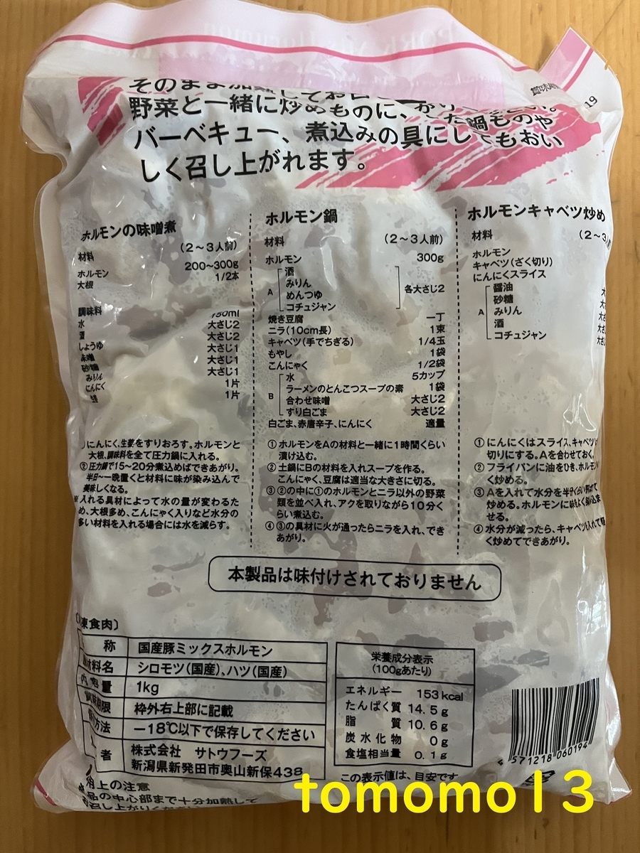 f:id:tomomo13:20211227124542j:plain