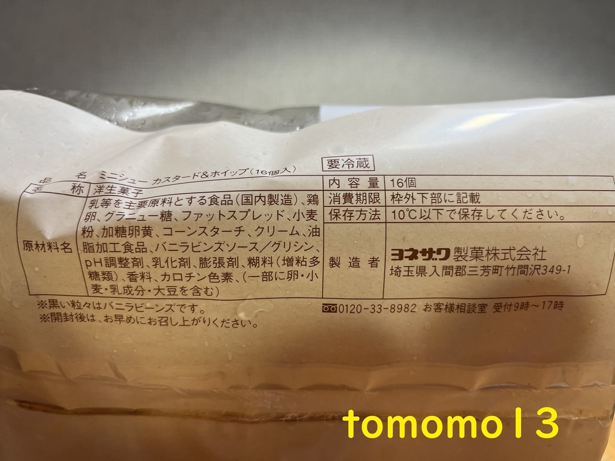 f:id:tomomo13:20211228025904j:plain