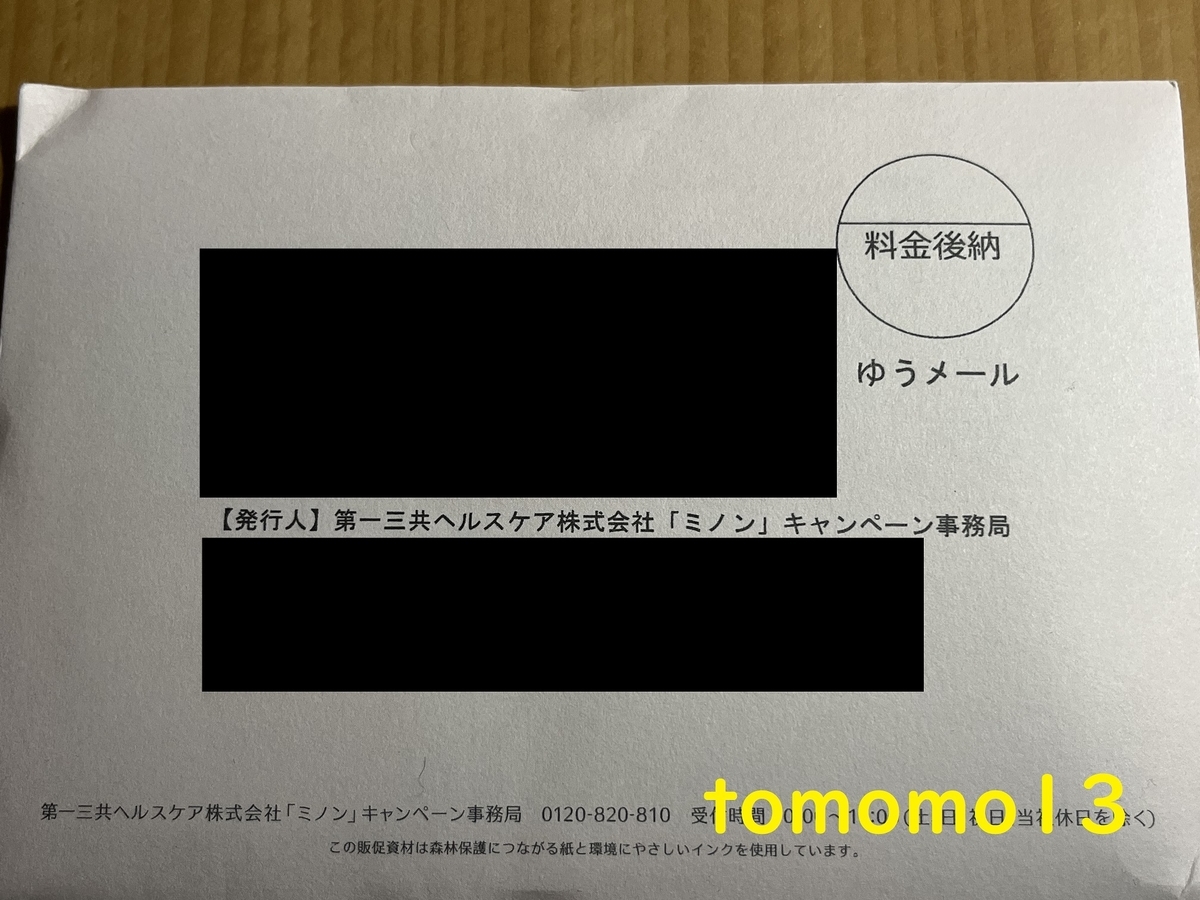 f:id:tomomo13:20211230015443j:plain
