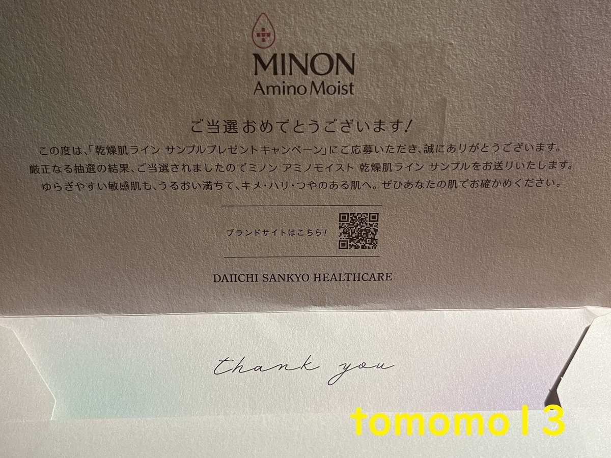 f:id:tomomo13:20211230015515j:plain