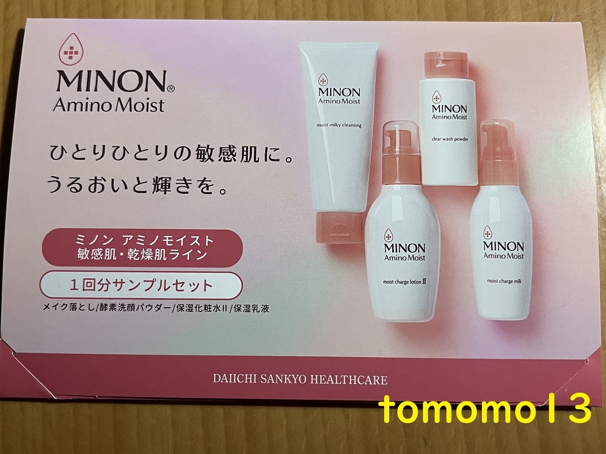 f:id:tomomo13:20211230015611j:plain