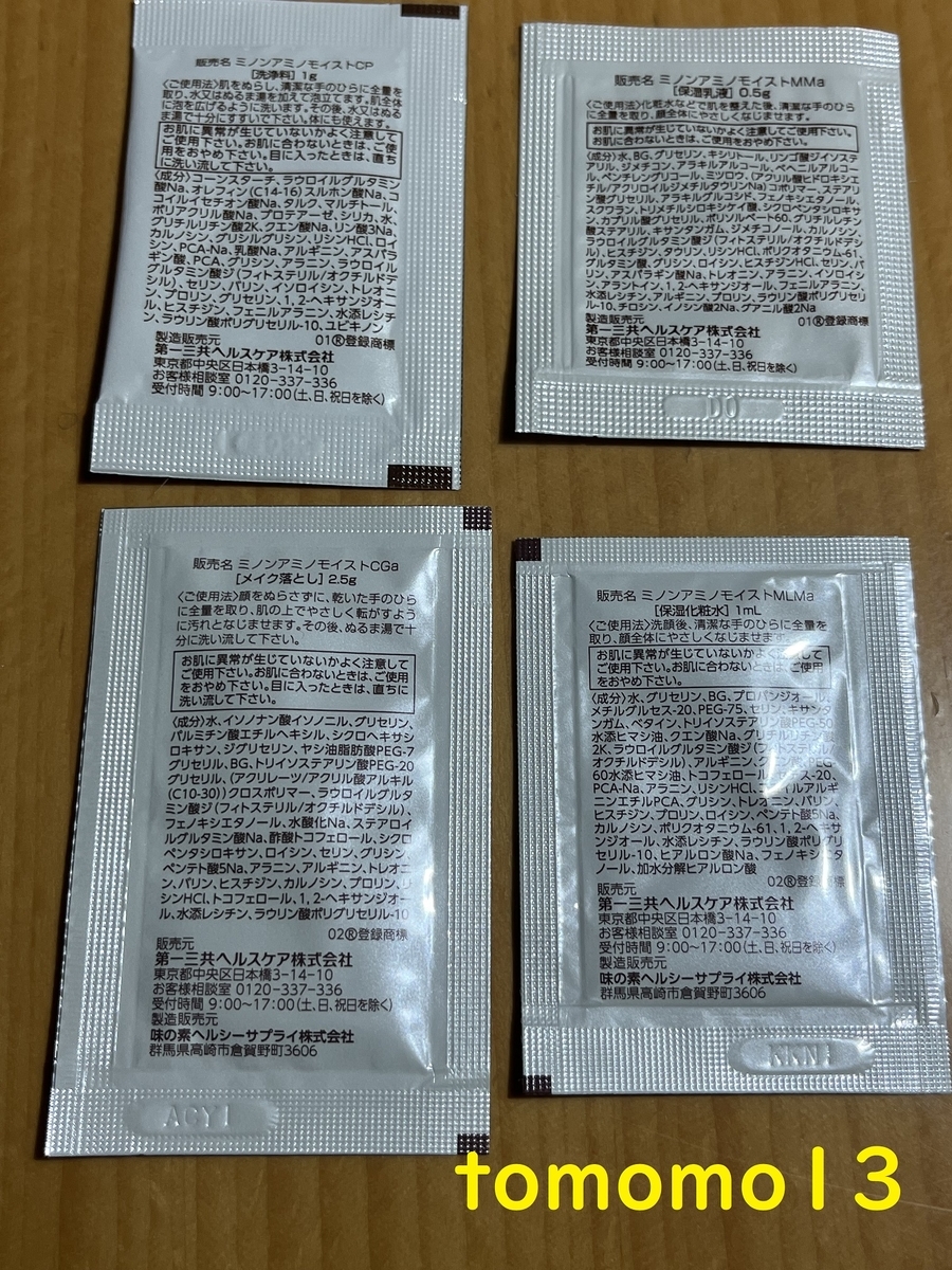 f:id:tomomo13:20211230015735j:plain