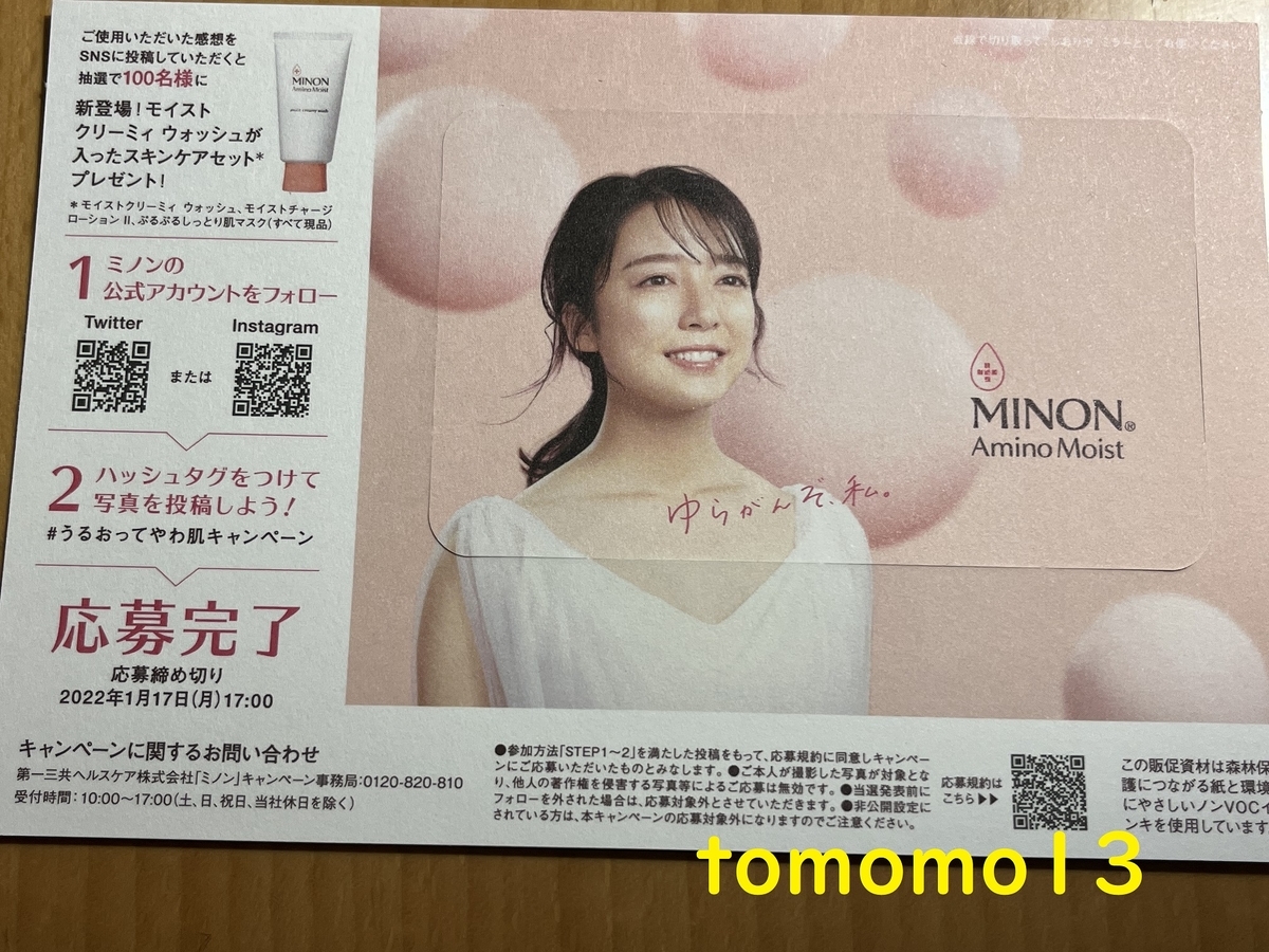 f:id:tomomo13:20211230020744j:plain