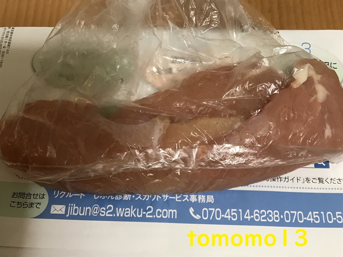 f:id:tomomo13:20211230052023j:plain