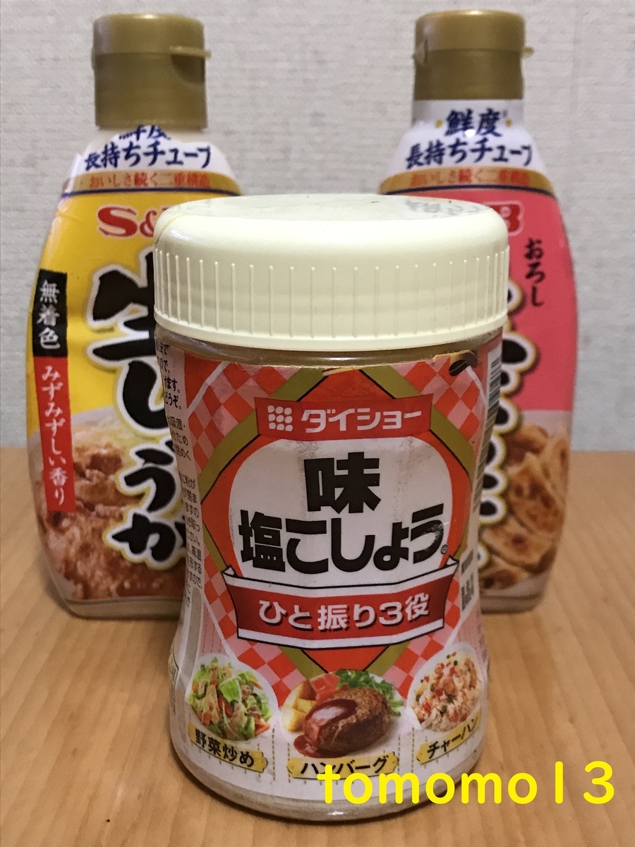 f:id:tomomo13:20211230052143j:plain