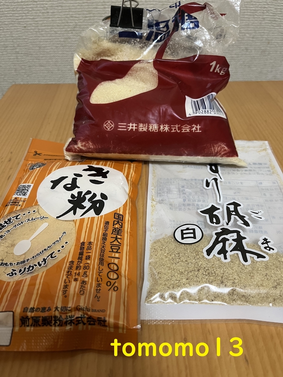 f:id:tomomo13:20220102030921j:plain