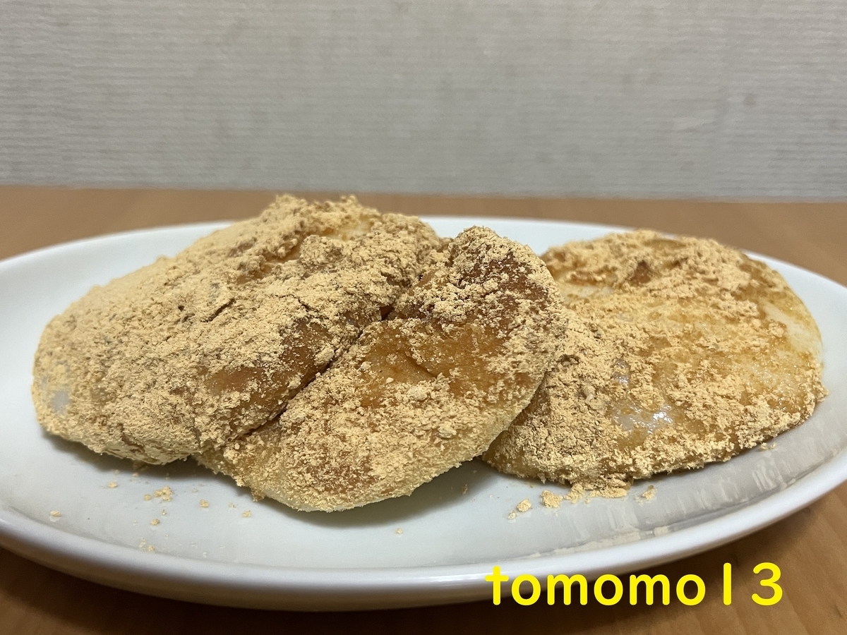 f:id:tomomo13:20220102031035j:plain