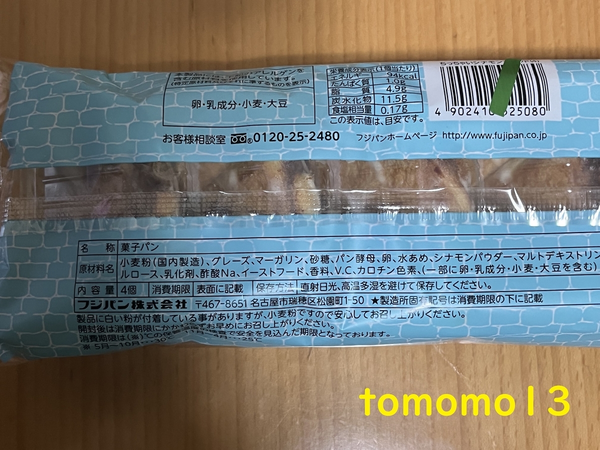 f:id:tomomo13:20220103043202j:plain