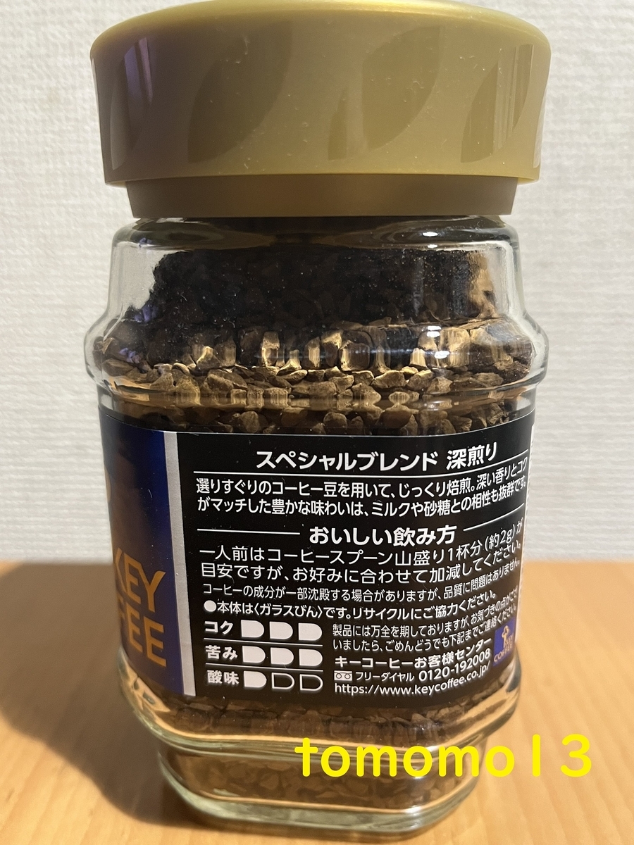 f:id:tomomo13:20220105014927j:plain