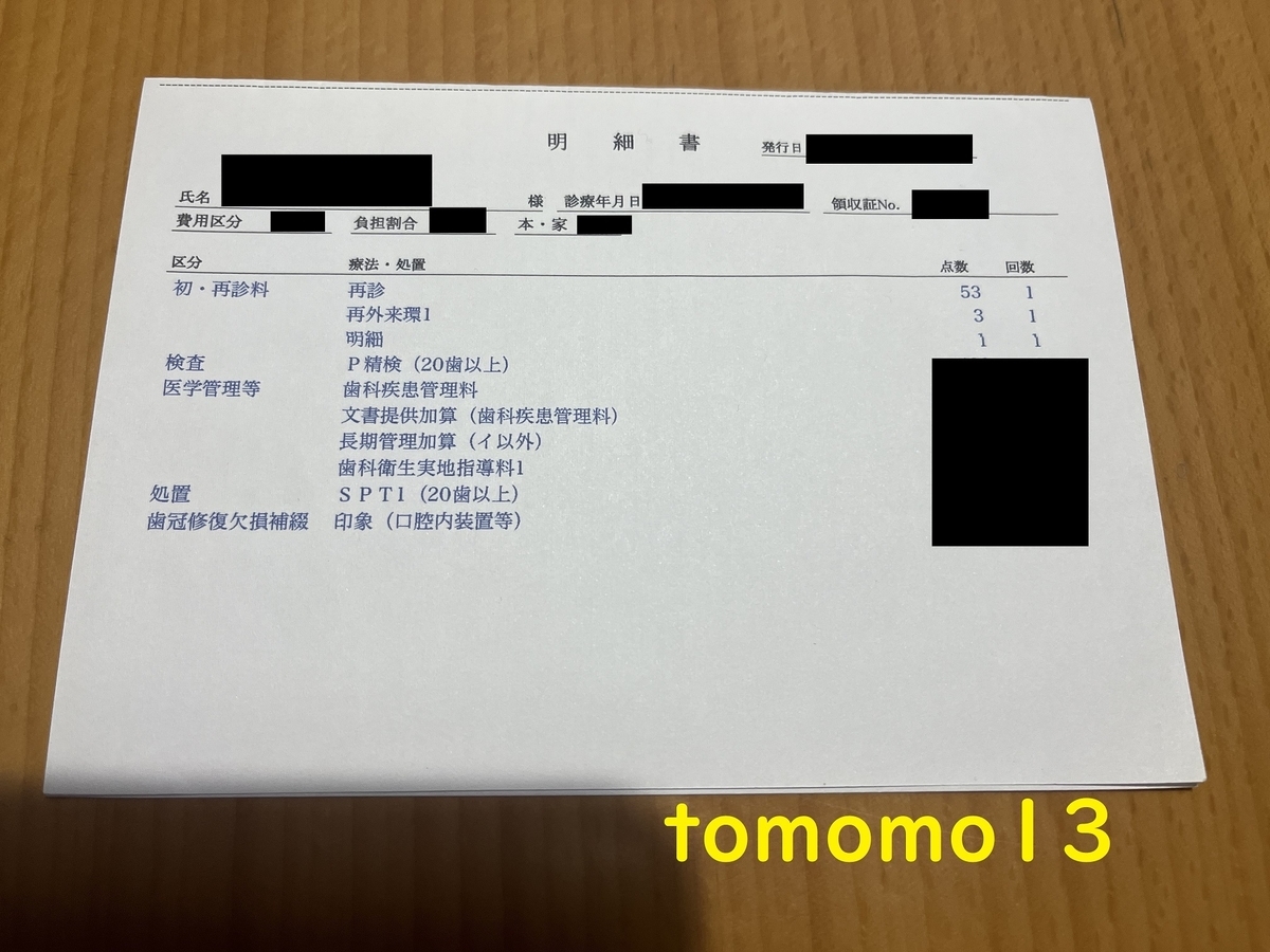 f:id:tomomo13:20220106130043j:plain