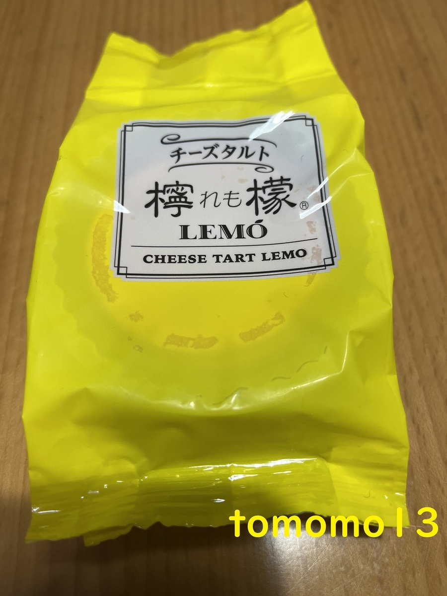 f:id:tomomo13:20220108021420j:plain