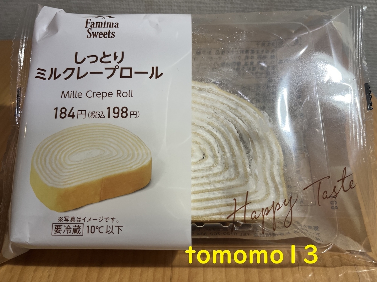 f:id:tomomo13:20220108144011j:plain