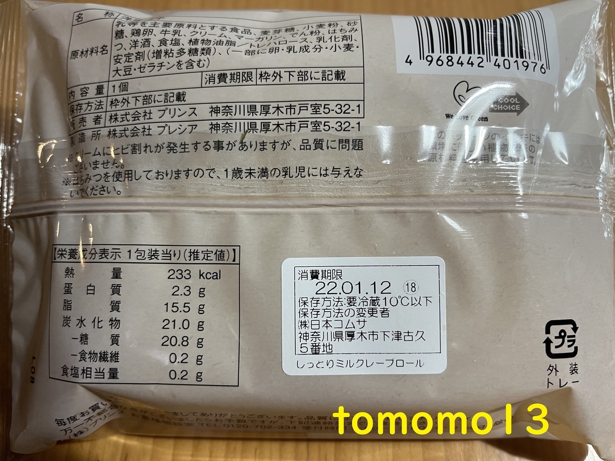 f:id:tomomo13:20220108144042j:plain
