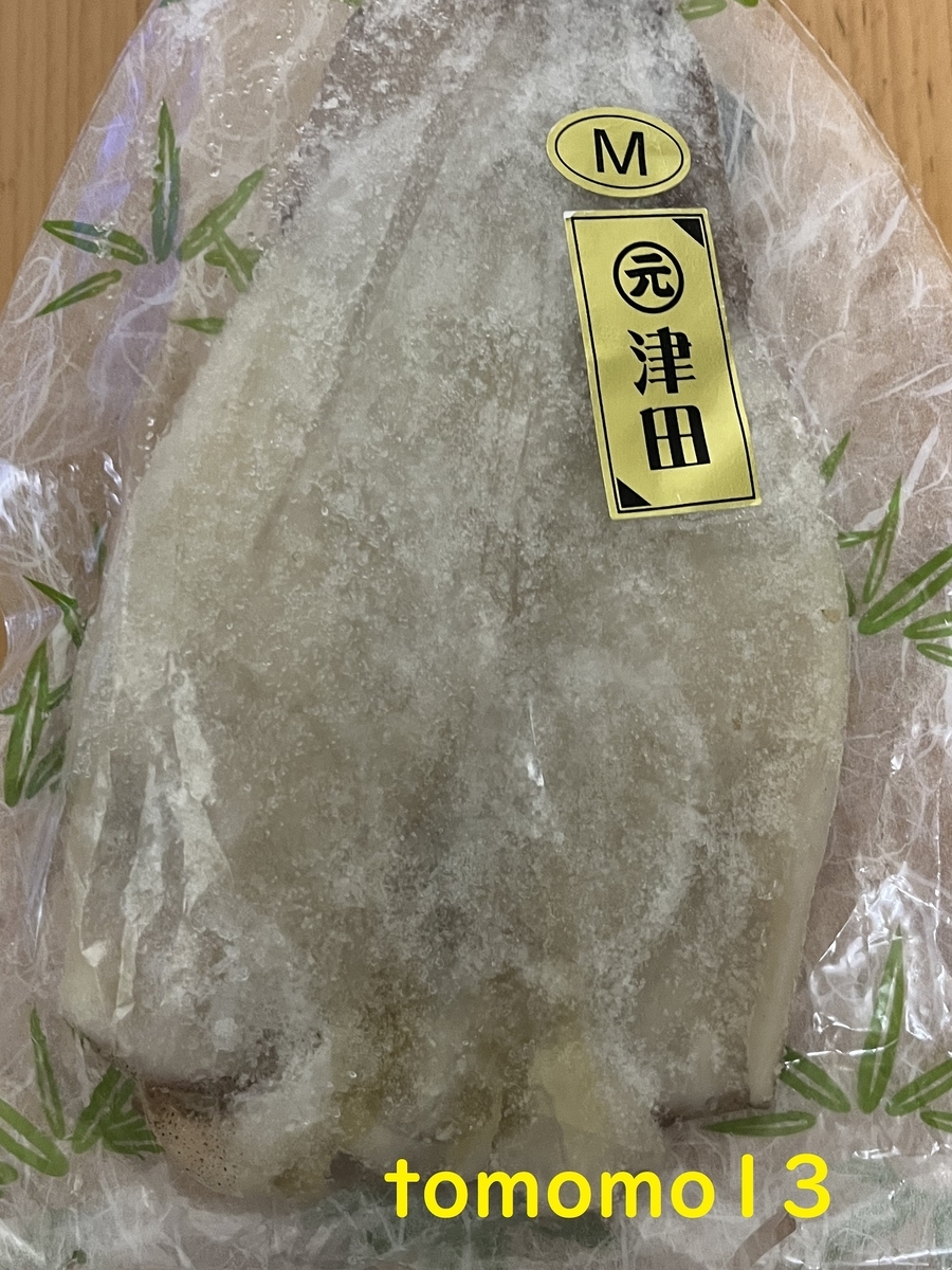 f:id:tomomo13:20220109122914j:plain