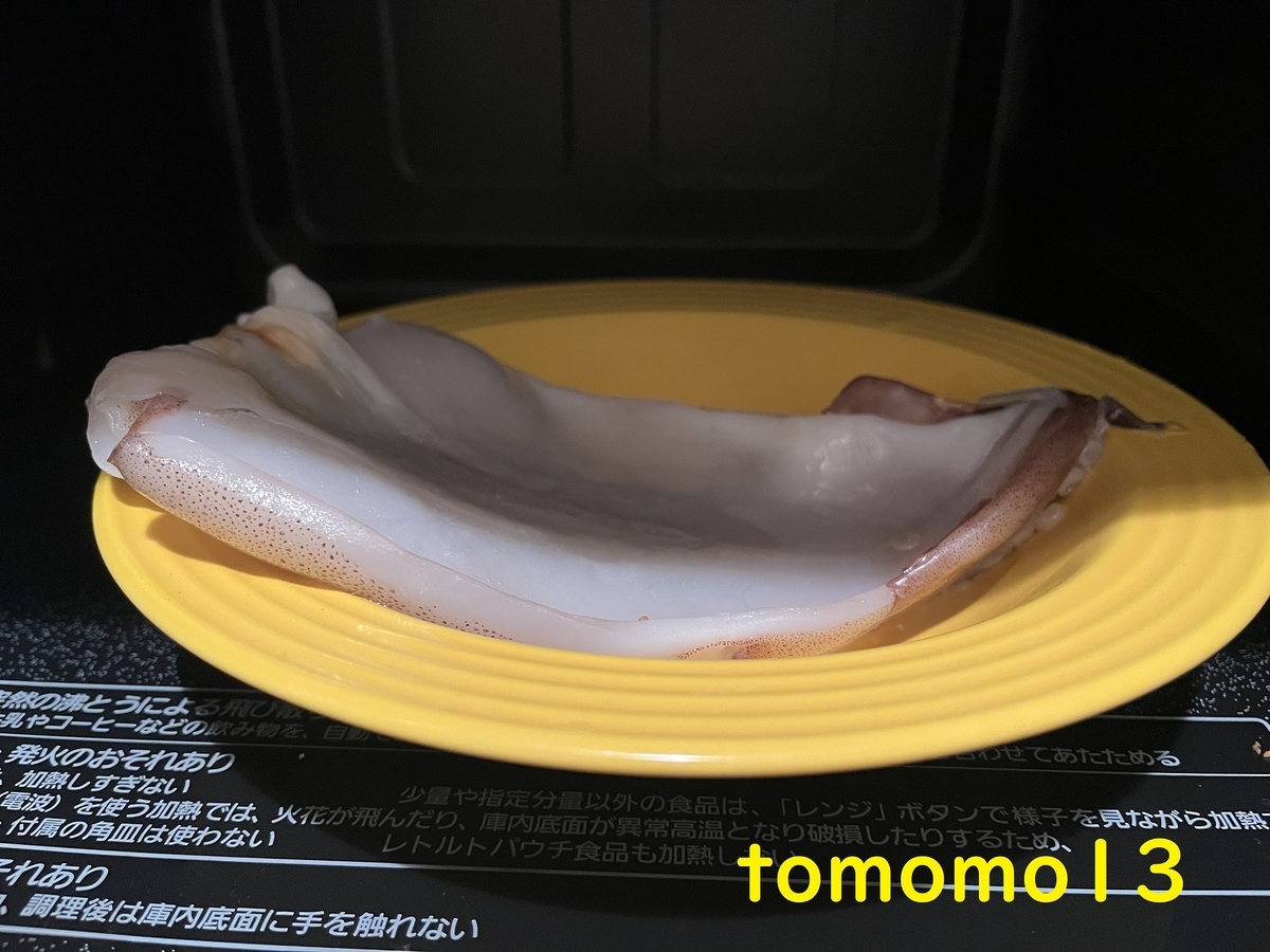 f:id:tomomo13:20220109123235j:plain