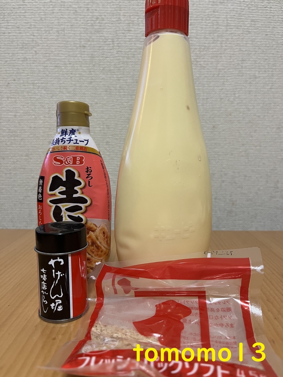 f:id:tomomo13:20220109123337j:plain