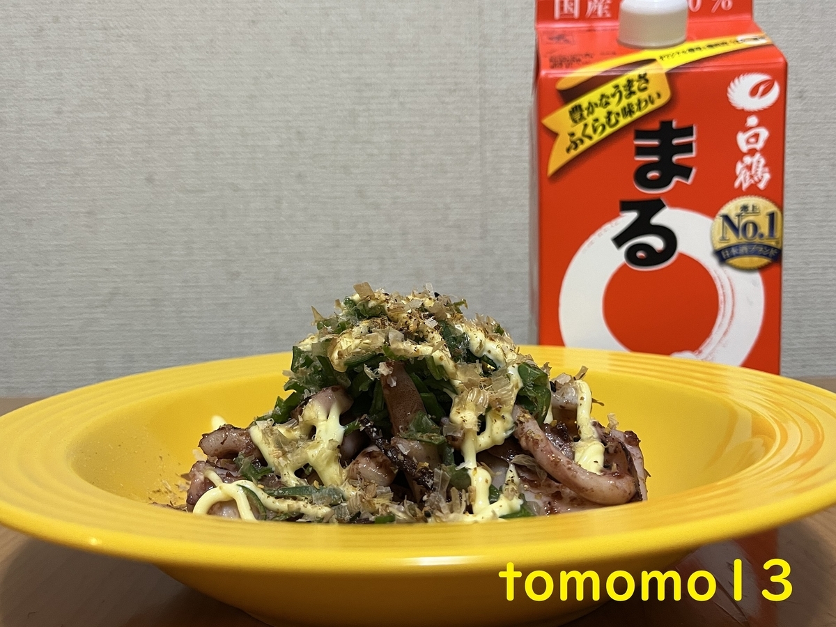 f:id:tomomo13:20220109123614j:plain