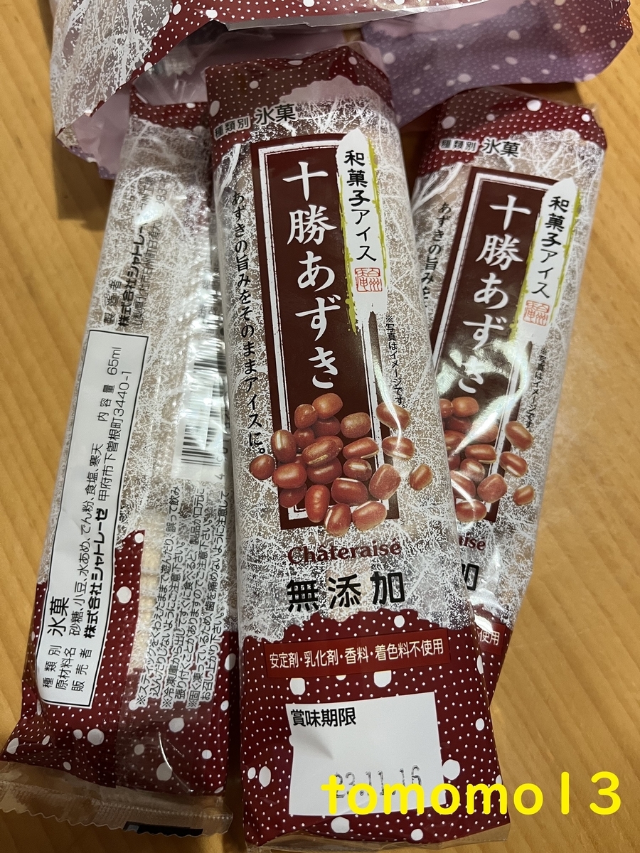 f:id:tomomo13:20220112054738j:plain