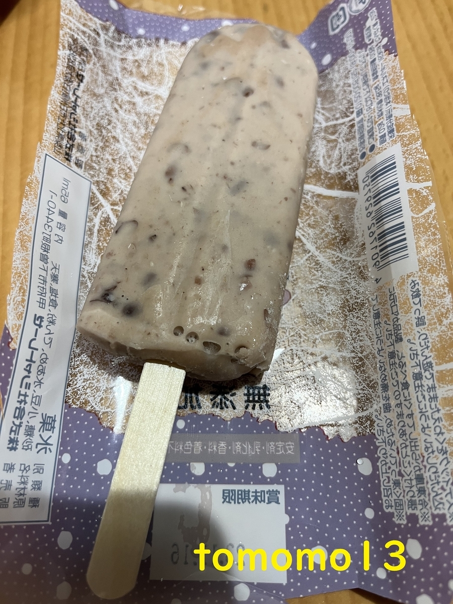 f:id:tomomo13:20220112054805j:plain