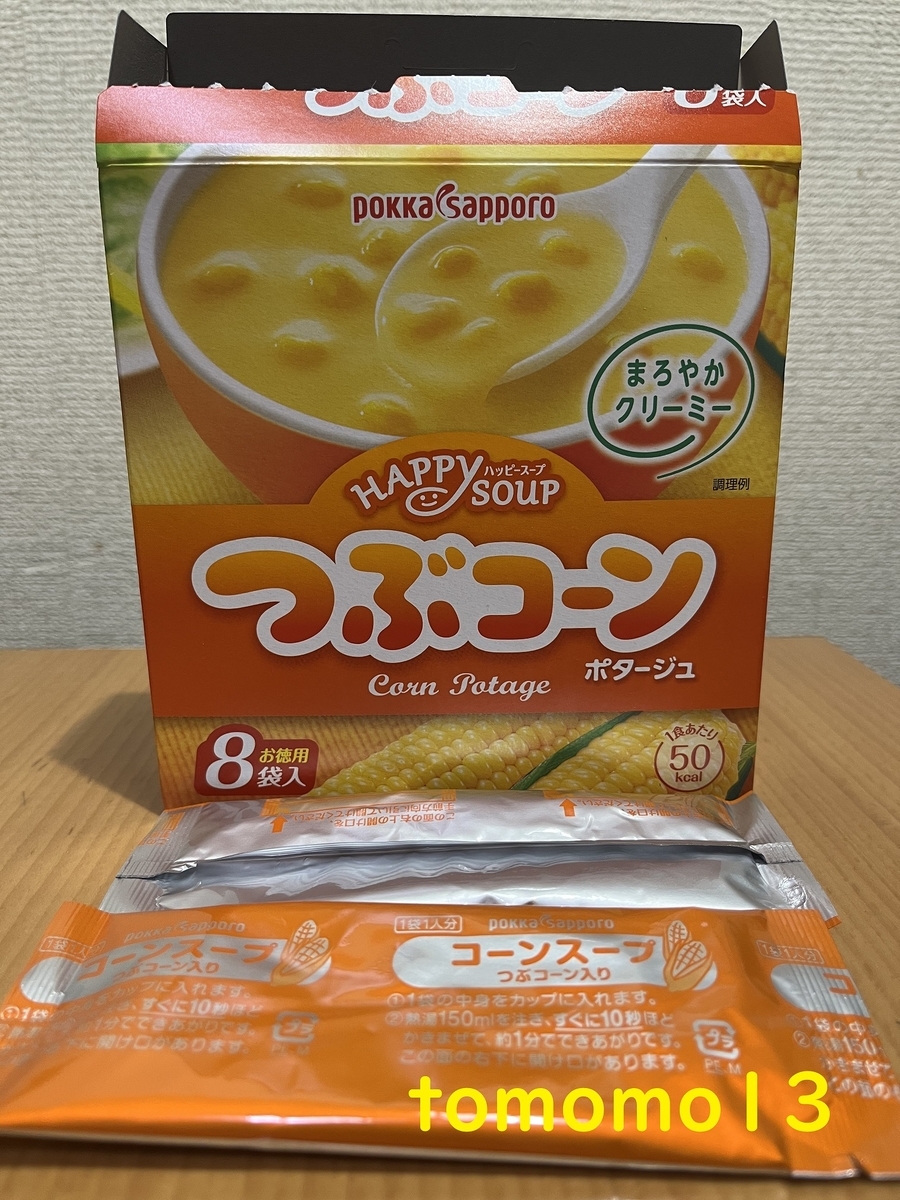 f:id:tomomo13:20220113013316j:plain