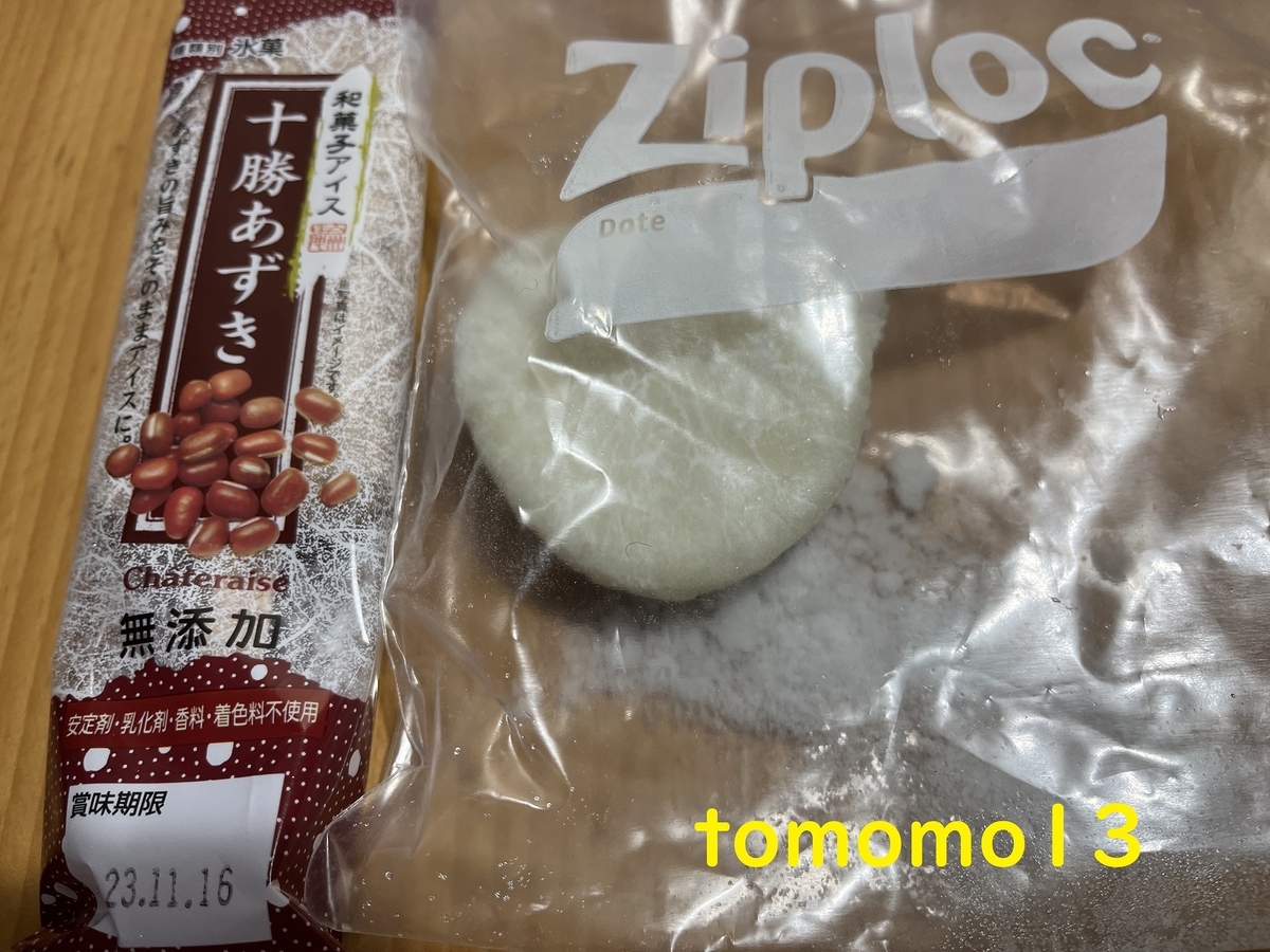 f:id:tomomo13:20220114030925j:plain
