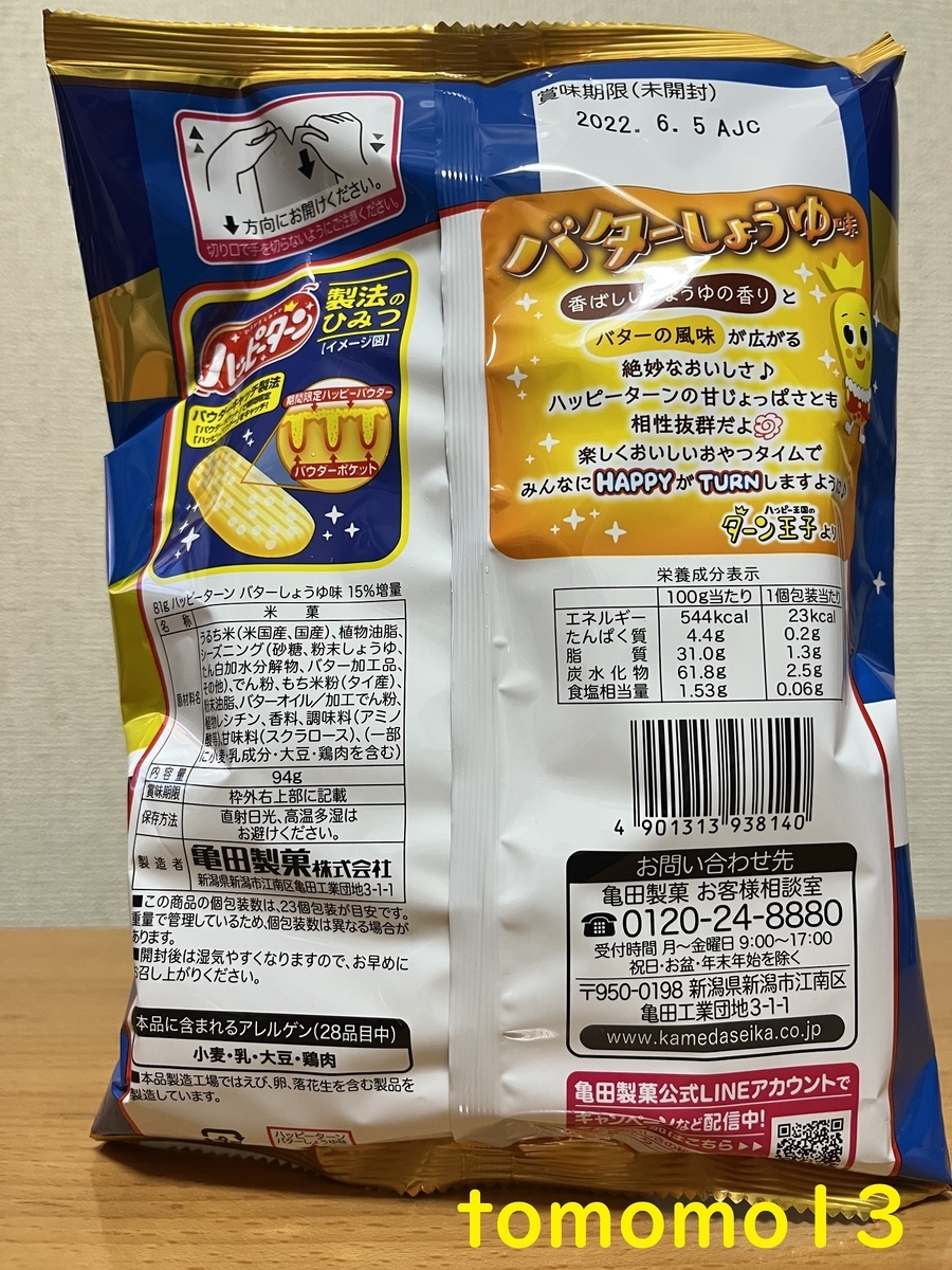 f:id:tomomo13:20220117043109j:plain