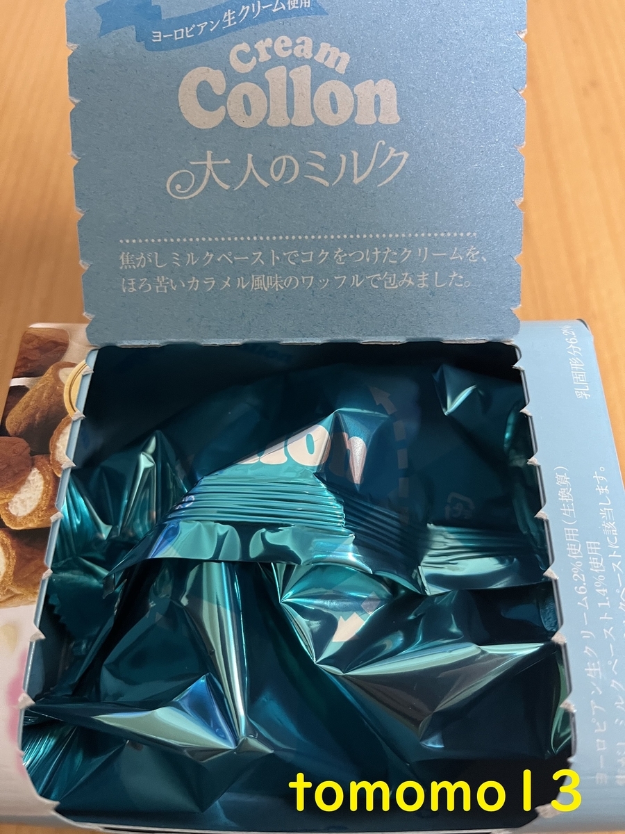 江崎グリコ 『クリームコロン 大人のミルク』を食べてみた