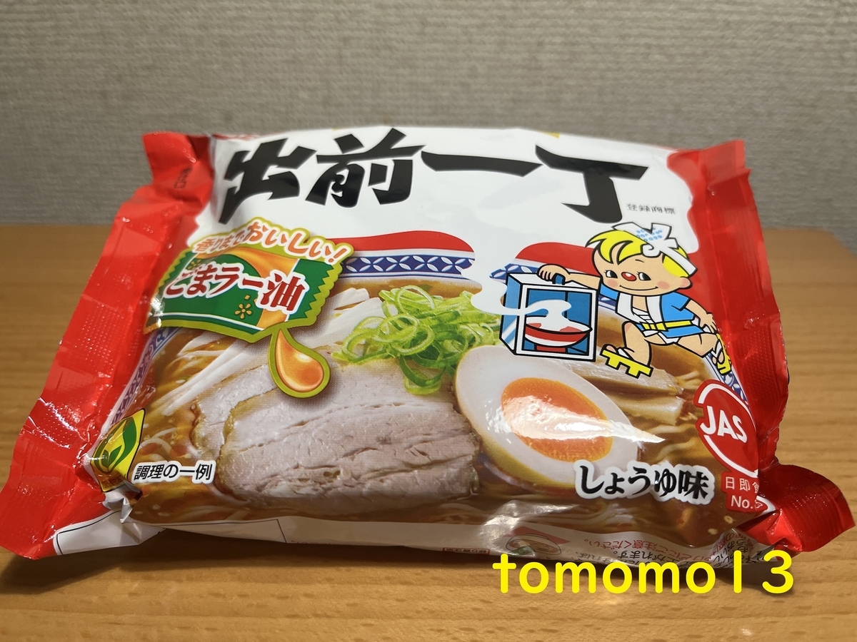 f:id:tomomo13:20220119121045j:plain