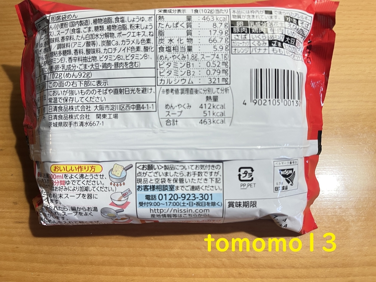 f:id:tomomo13:20220119121119j:plain