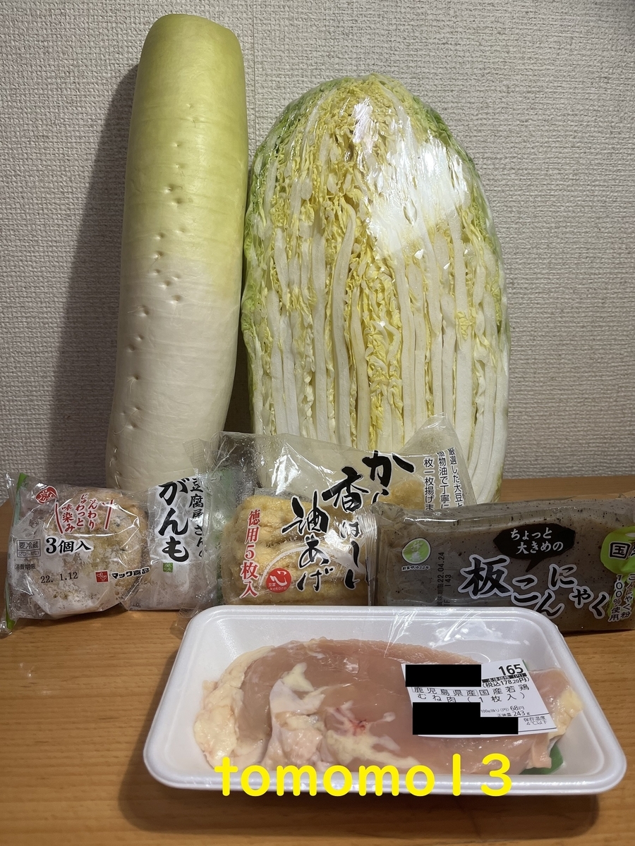 f:id:tomomo13:20220119125907j:plain