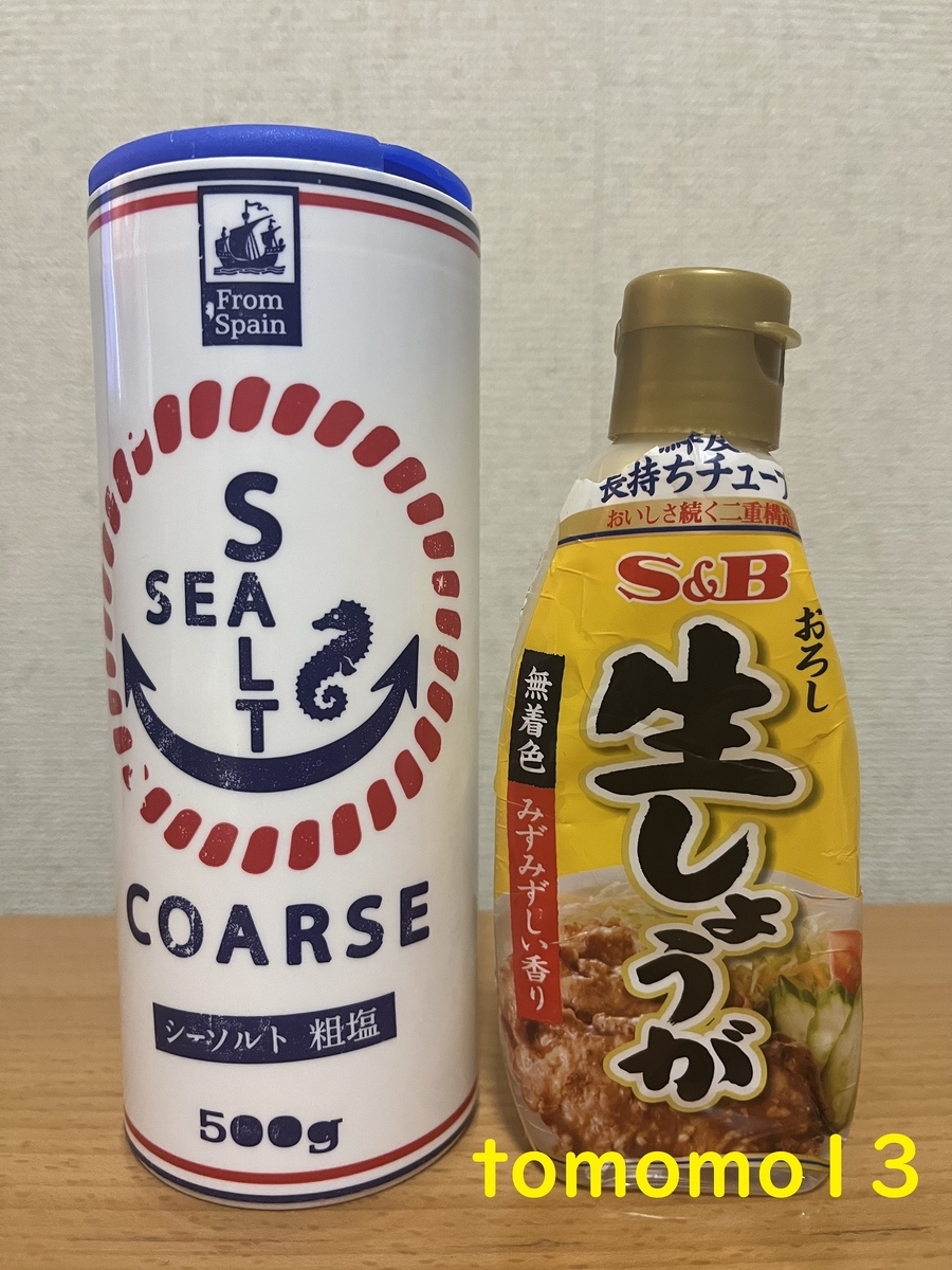 f:id:tomomo13:20220119125941j:plain