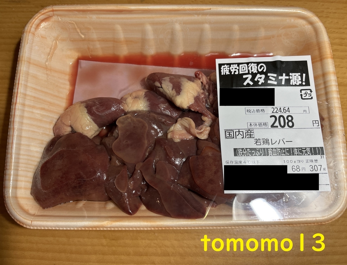 f:id:tomomo13:20220121045847j:plain
