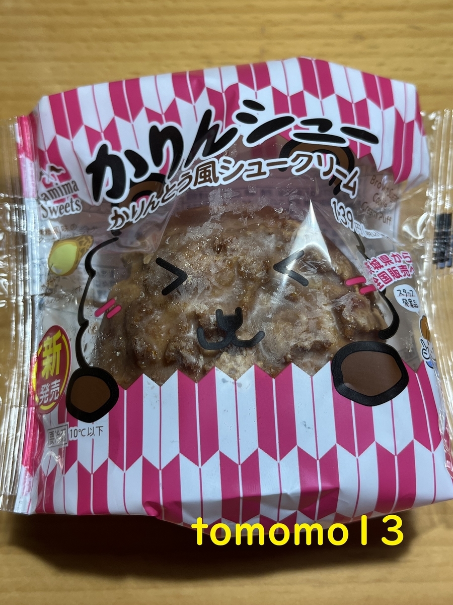 f:id:tomomo13:20220122031538j:plain