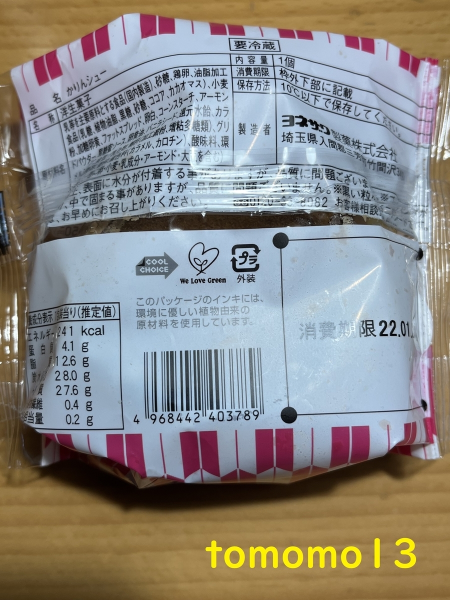 f:id:tomomo13:20220122031627j:plain