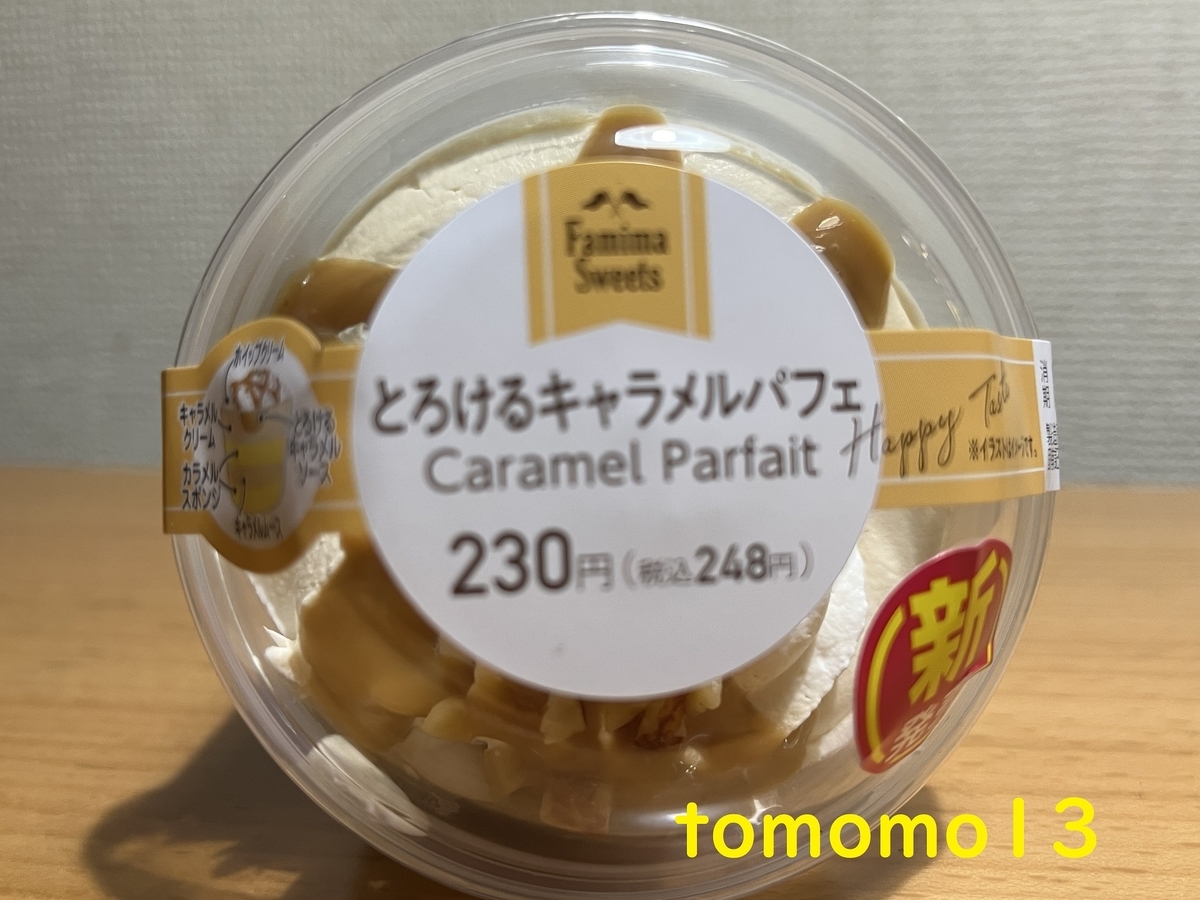 f:id:tomomo13:20220122050145j:plain