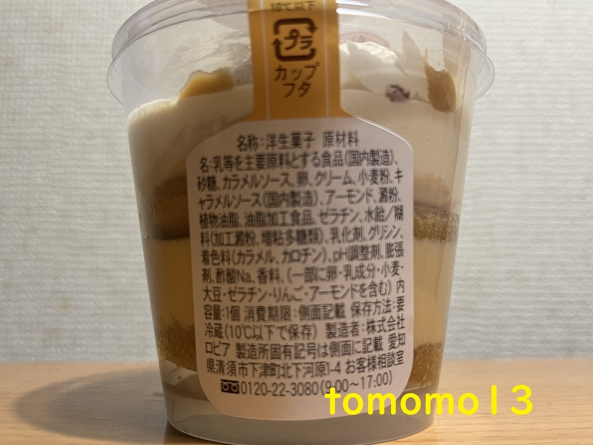f:id:tomomo13:20220122050219j:plain