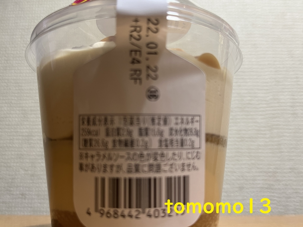 f:id:tomomo13:20220122050314j:plain